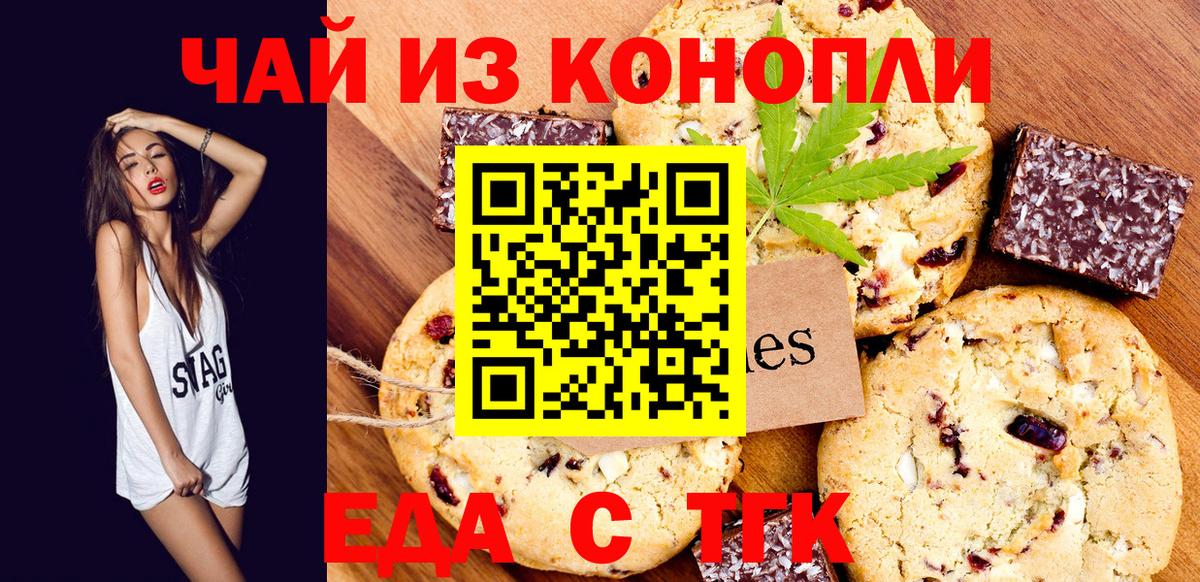 Canna-Cookies конопля  Вход с VPN  Заводоуковск 