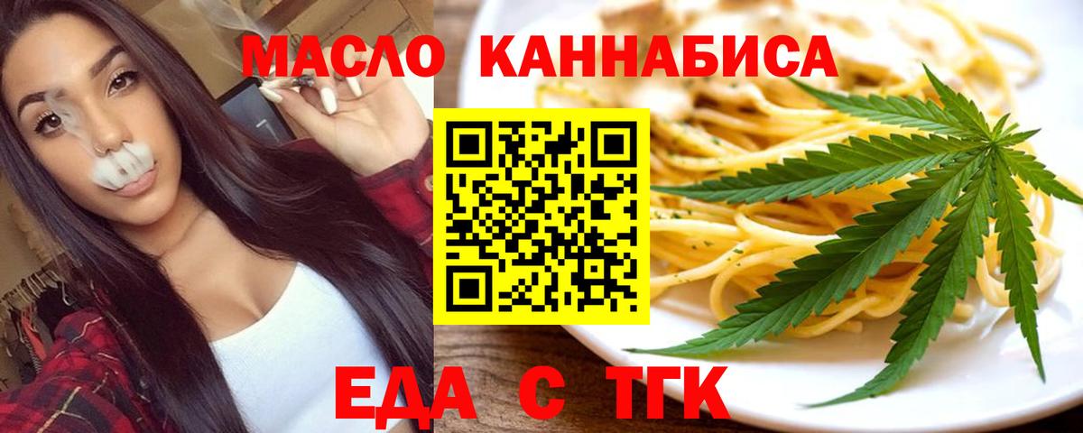 Печенье с ТГК конопля Заводоуковск