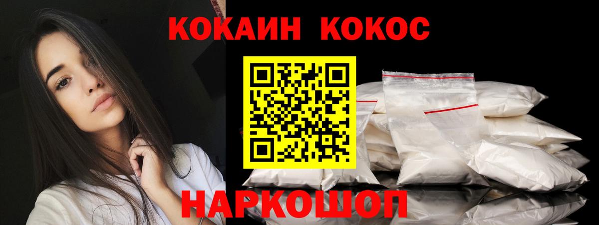 Cocaine Боливия  Вход с VPN  Cocaine Эквадор  Заводоуковск 