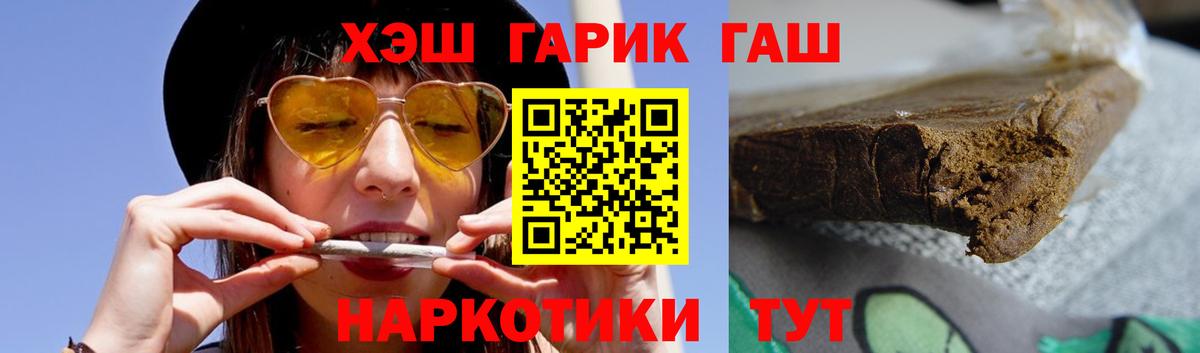 ГАШИШ Cannabis Заводоуковск