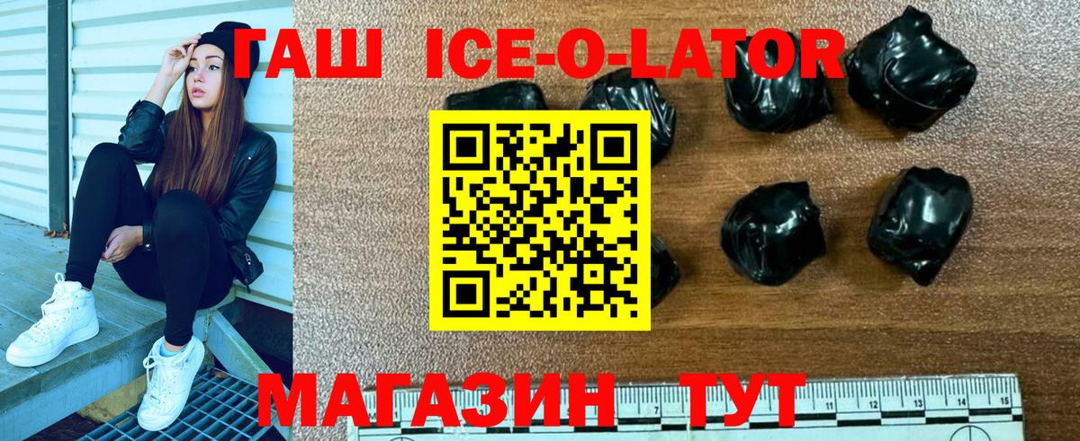 Заводоуковск  ГАШИШ AMNESIA HAZE  Вход с VPN  купить наркотик  ГАШ Premium  ГАШ 
