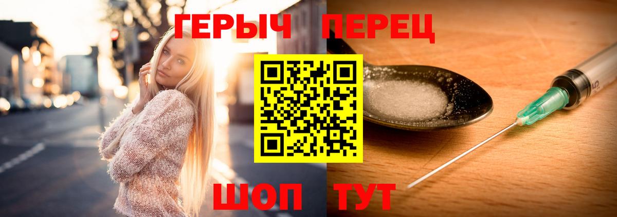 ГЕРОИН  Героин Афган  Вход с VPN  Заводоуковск 