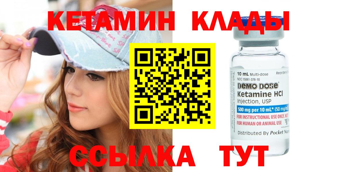 Кетамин ketamine  Вход с VPN  shop как зайти  Заводоуковск 