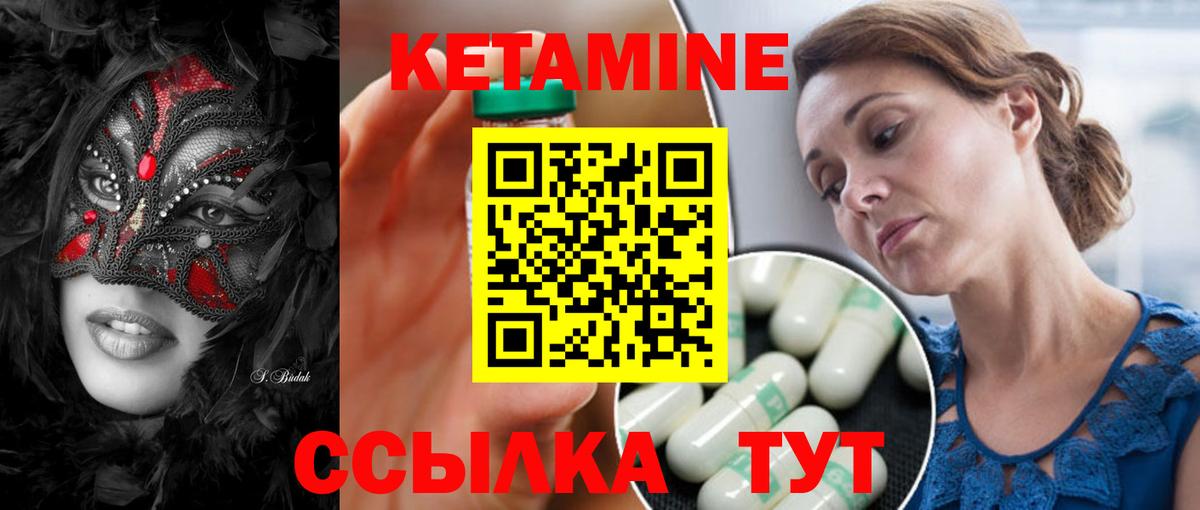 КЕТАМИН ketamine Заводоуковск