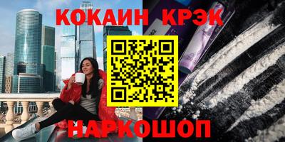 кокаин Бийск
