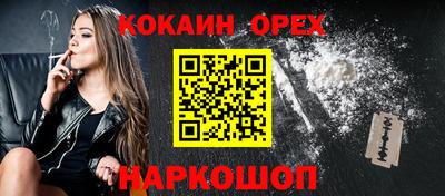 кокаин Бийск