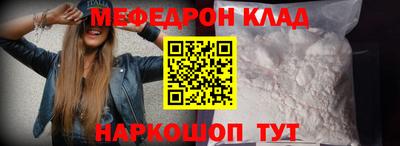 мефедрон VHQ Беслан