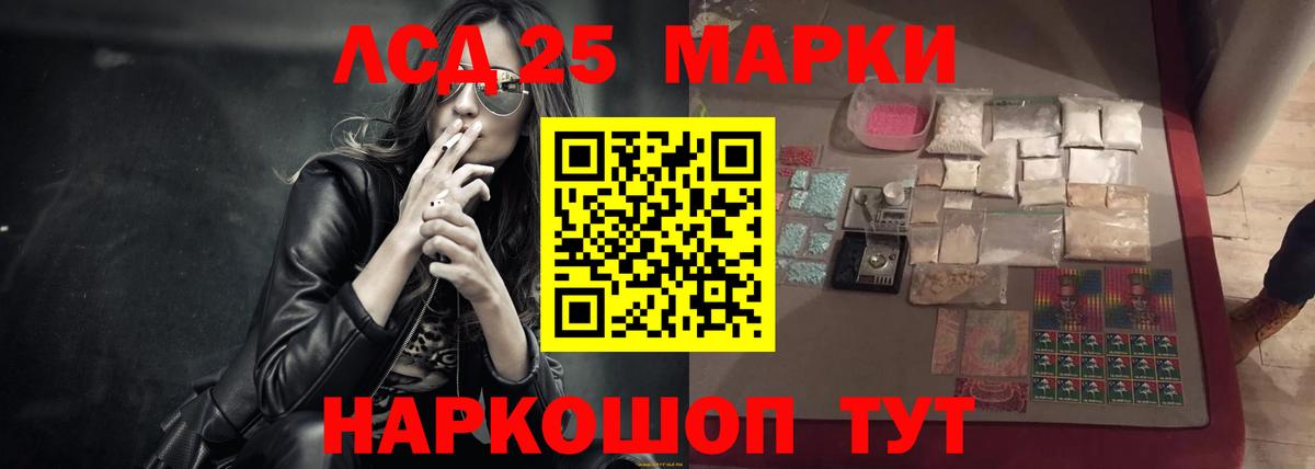 Заводоуковск  Лсд 25 экстази ecstasy  LSD-25 экстази  LSD-25 экстази кислота  Вход с VPN 