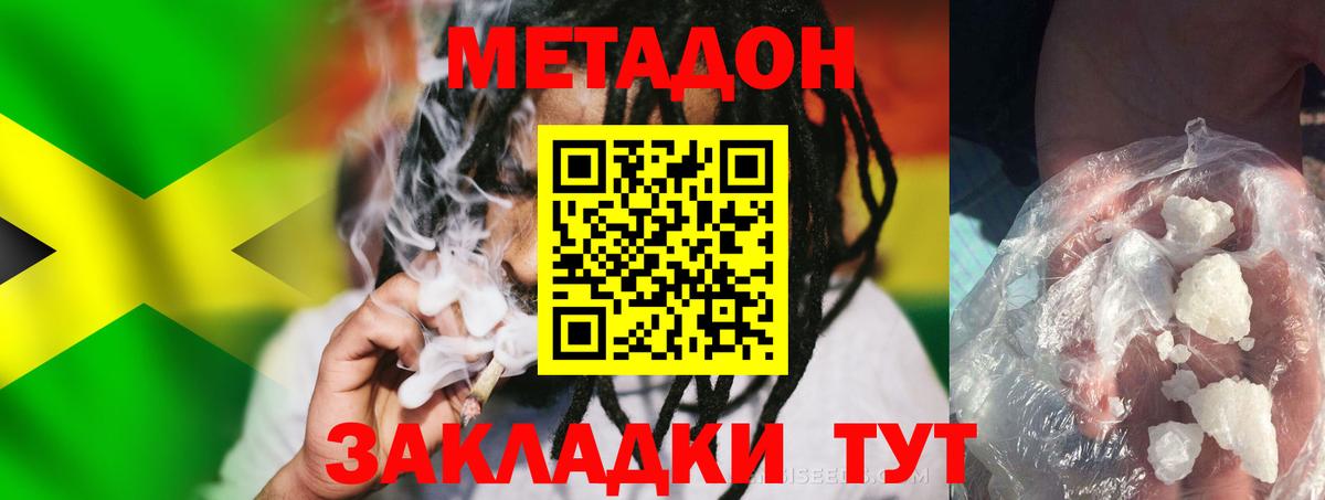 МЕТАДОН methadone  Метадон мёд  Вход с VPN  Заводоуковск 