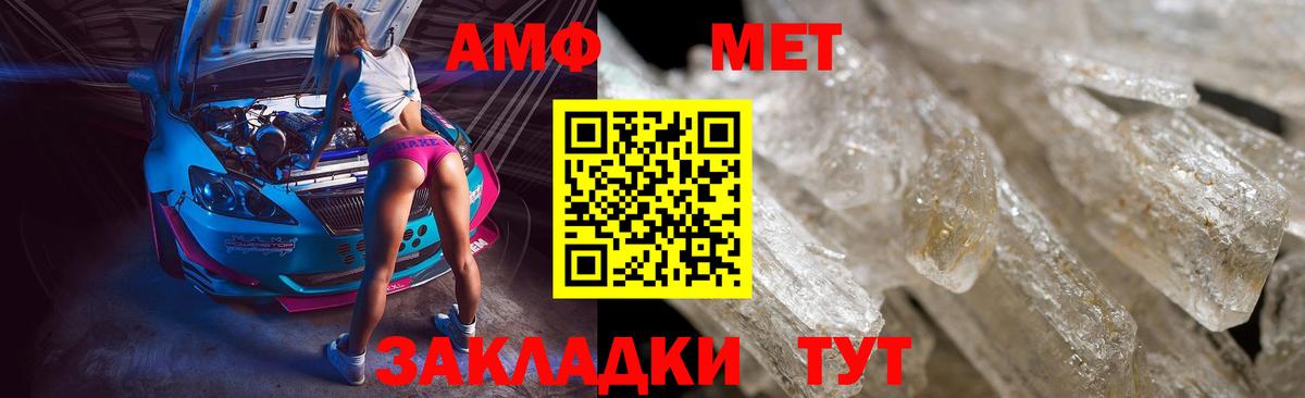 Метамфетамин Декстрометамфетамин 99.9% Заводоуковск