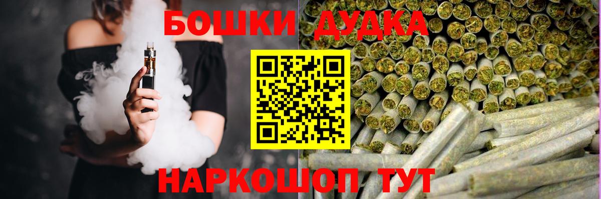 Бошки Шишки Bruce Banner  Вход с VPN  Марихуана тримм  Заводоуковск  МАРИХУАНА семена  Бошки марихуана MAZAR 